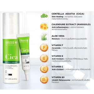 Восстанавливающий крем Smooth E Cica (smooth-e) 35 гр. Восстанавливающий крем Smooth E Cica (smooth-e) 35 гр.