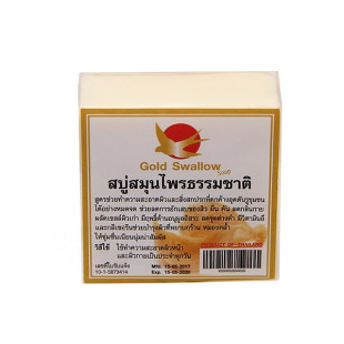 Мыло с экстрактом ласточкиных гнезд (Gold Swallow) - 60гр.