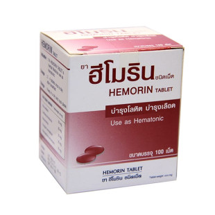 Натуральные травяные таблетки для лечения анемии (Hemorin) - 100 драже.