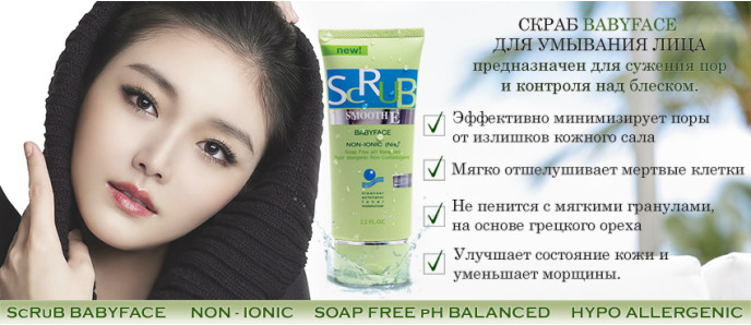 Smöoth É ScRuB BabyFace Non Ionic