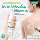 Спрей для тела от Прыщей Smooth E 50 мл.